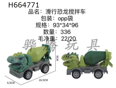 H664771 - Sliding dinosaur mixer truck