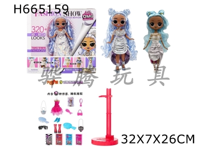 H665159 - 15th generation OMG LOL Fashion Performance Style Edition 9-inch 6-joint Solid Surprise Doll with Model Stand Surprise glasses. Comb. Mirror, handbag. Shoes. A set of 7 surprise accessories for changi