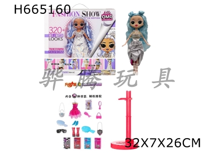 H665160 - 15th generation OMG LOL Fashion Performance Style Edition 9-inch 6-joint Solid Surprise Doll with Model Stand Surprise glasses. Comb. Mirror, handbag. Shoes. A set of 7 surprise accessories for changi