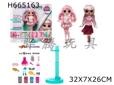 H665163 - 15th generation OMG LOL Fashion Performance Style Edition 9-inch 6-joint Solid Surprise Doll with Model Stand Surprise glasses. Comb. Mirror, handbag. Shoes. A set of 7 surprise accessories for changi