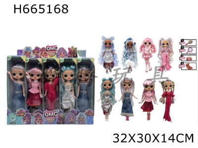 H665168 - 15th generation OMG LOL Fashion Performance Style Series 9-inch Solid Surprise Doll. 4 10PC mixed packaging options