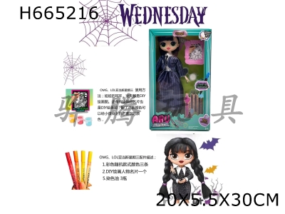 H665216 - [Non infringing packaging] Adams Wednesday OMG LOL Surprise Doll 10 inch 12 joint solid body series with 6 different DIY surprise accessories [Doll hair can be added in different colors, clothes can