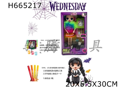 H665217 - [Non infringing packaging] Adams Wednesday OMG LOL Surprise Doll 10 inch 12 joint solid body series with 6 different DIY surprise accessories [Doll hair can be added in different colors, clothes can