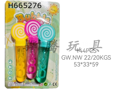 H665276 - Lollipop bubble stick