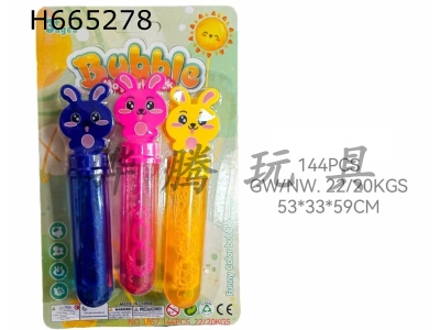 H665278 - Rabbit bubble stick