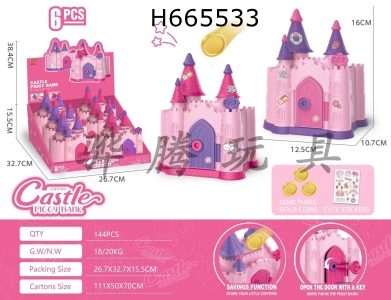 H665533 - Magic Castle Money Bank
