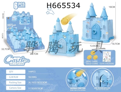 H665534 - Ice and Snow Castle Money Bank