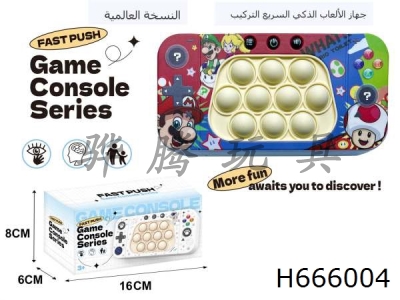 H666004 - Arabic instruction manual, second-generation international version, Super Mario electronic version, Rat Killer Pioneer, push game console according to Le Suo