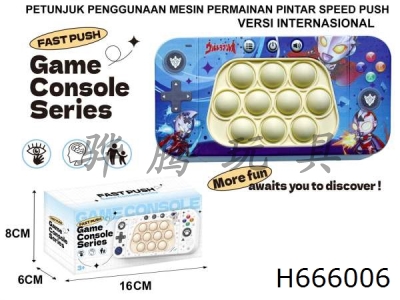 H666006 - Indonesian instruction manual, second-generation international version, Superman electronic version, Rat Killer Pioneer, push game console according to Le Su