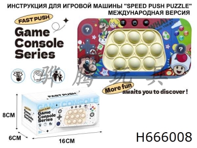 H666008 - Russian instruction manual second-generation international version Super Mario electronic version Rat Killer Pioneer push game console according to Le Su