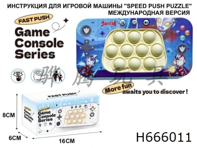 H666011 - Russian instruction manual, second-generation international version, Superman electronic version, Rat Killer Pioneer push game console according to Le Su