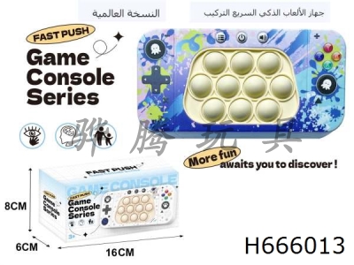H666013 - Arabic instruction manual, second-generation international version, graffiti electronic version, rodent killer Pioneer push game console according to Le Suo