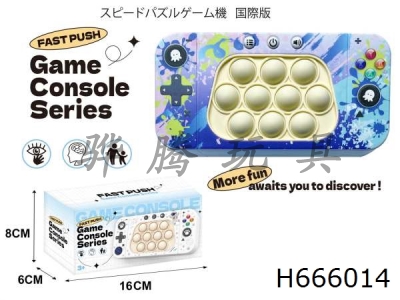 H666014 - Japanese manual second-generation international version graffiti electronic version of rodent killer Pioneer push game console according to Le Su