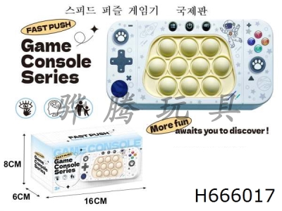 H666017 - Korean instruction manual, second-generation international space version, electronic version, rodent killer pioneer, push game console according to Le Suo