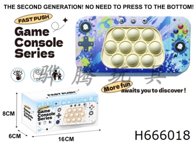 H666018 - Second generation graffiti electronic version of Rat Killer Pioneer Push game console according to Le Su