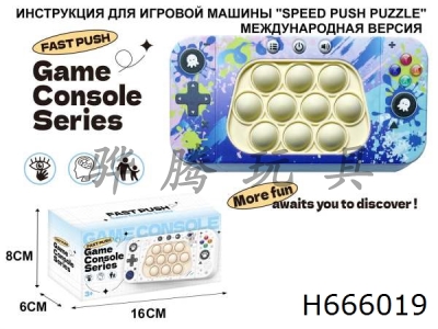 H666019 - Russian instruction manual, second-generation international version, graffiti electronic version, rodent killer Pioneer push game console according to Le Su