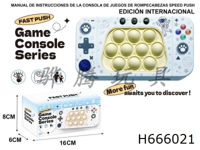 H666021 - Western manual, second-generation international space version, electronic version, rodent killer Pioneer push game console according to Le Su
