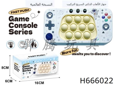 H666022 - Arabic instruction manual, second-generation international version, electronic version of space version, mouse killing pioneer, push game console according to Le Suo