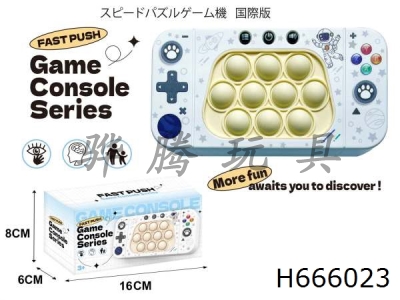 H666023 - Japanese manual, second-generation international version, space version, electronic version, rodent killer pioneer, push game console according to Le Su