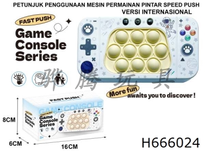 H666024 - Indonesian instruction manual, second-generation international space version, electronic version, rodent killer Pioneer, push game console according to Le Su