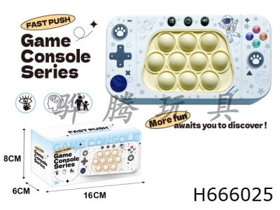 H666025 - The first generation electronic version of the space version of the Rat Killer Pioneer pushes the game console according to the music speed