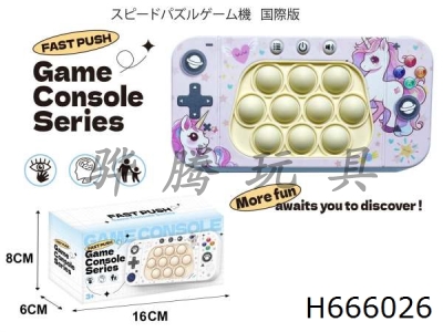 H666026 - Japanese instruction manual, second-generation international version, unicorn electronic version, rodent killer pioneer, push game console according to Le Su