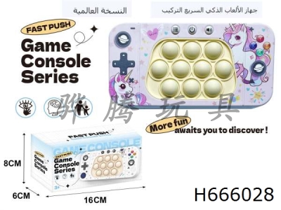 H666028 - Arabic instruction manual, second-generation international version, unicorn electronic version, rodent killer pioneer, push game console according to Le Suo