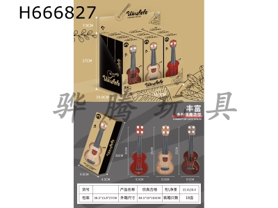 H666827 - 25CM retro simulation ukulele