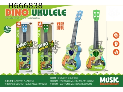 H666838 - 45cm dinosaur ukulele