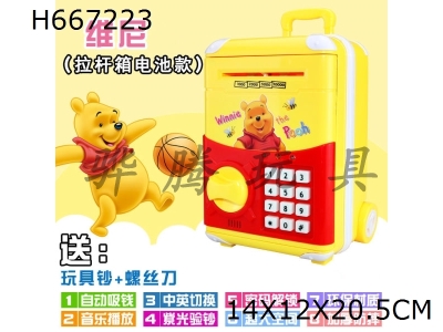 H667223 - Winnie Bear Music Code Luggage Deposit Can