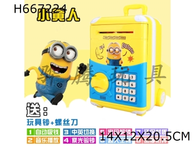 H667224 - Xiaohuangren Music Code Luggage Deposit Can