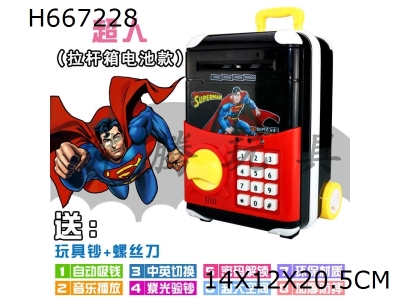 H667228 - Superman Music Code Luggage Deposit Can