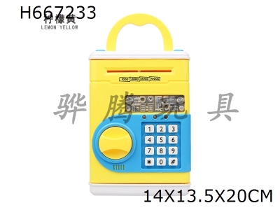 H667233 - (Yellow) Automatic money rolling music ATM password box deposit box