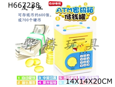 H667238 - Pikachu Automatic Door Opening Music ATM Password Box Deposit Can
