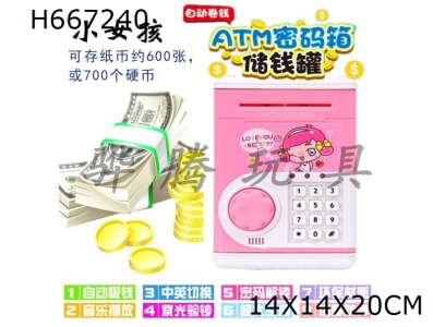 H667240 - Little girl automatically opens the door, music, ATM, password box, money bank