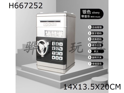 H667252 - Silver Automatic Roll Money ATM Password Box Deposit Can (English Version)