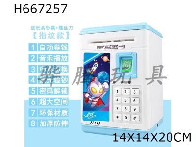 H667257 - Ultraman Smart Fingerprint Safe Electric Deposit Bank