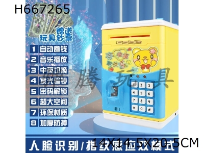 H667265 - Happy Bear Simulation Face Recognition/Fingerprint Sensing Dual Mode ATM Deposit Bank