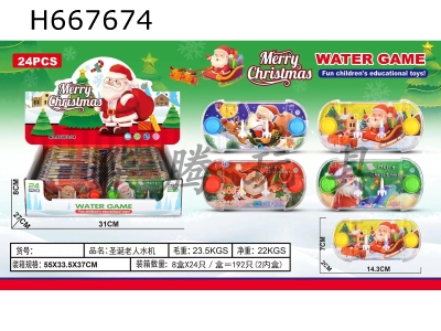 H667674 - Santa Claus water machine