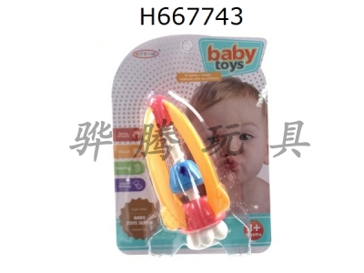 H667743 - Rocket Gum Ring