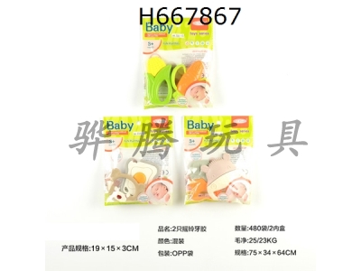 H667867 - 2 Ring Gum