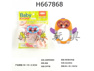 H667868 - Penguin Gum Ring