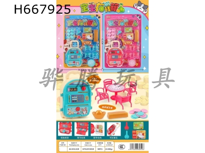 H667925 - Baby Money Box