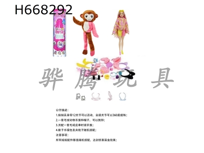 H668292 - High end surprise 11.5-inch 12 joint solid rainbow monkey cute pet Barbie with 1 set of animal plush fashion clothes. With hair clips, handbags, shoes. Four accessories for the necklace. Also bring a