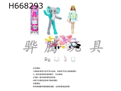 H668293 - High end surprise 11.5-inch 12 joint solid body elephant cute pet Barbie with 1 set of animal plush fashion clothes. With hair clips, handbags, shoes. Four accessories for the necklace. Also bring a r