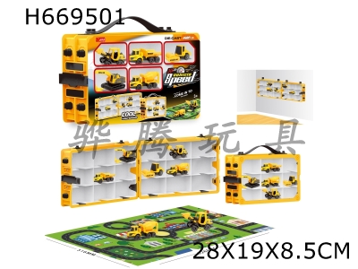 H669501 - Engineering storage box