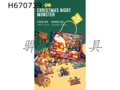 H670739 - Christmas 24 puzzles