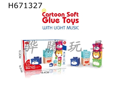 H671327 - BB is called silicone cartoon baby folding music