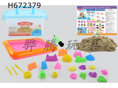 H672379 - Space sand combination