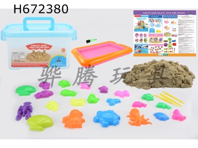 H672380 - Space sand combination